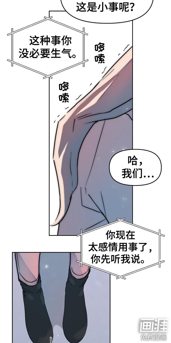 第11章：分手