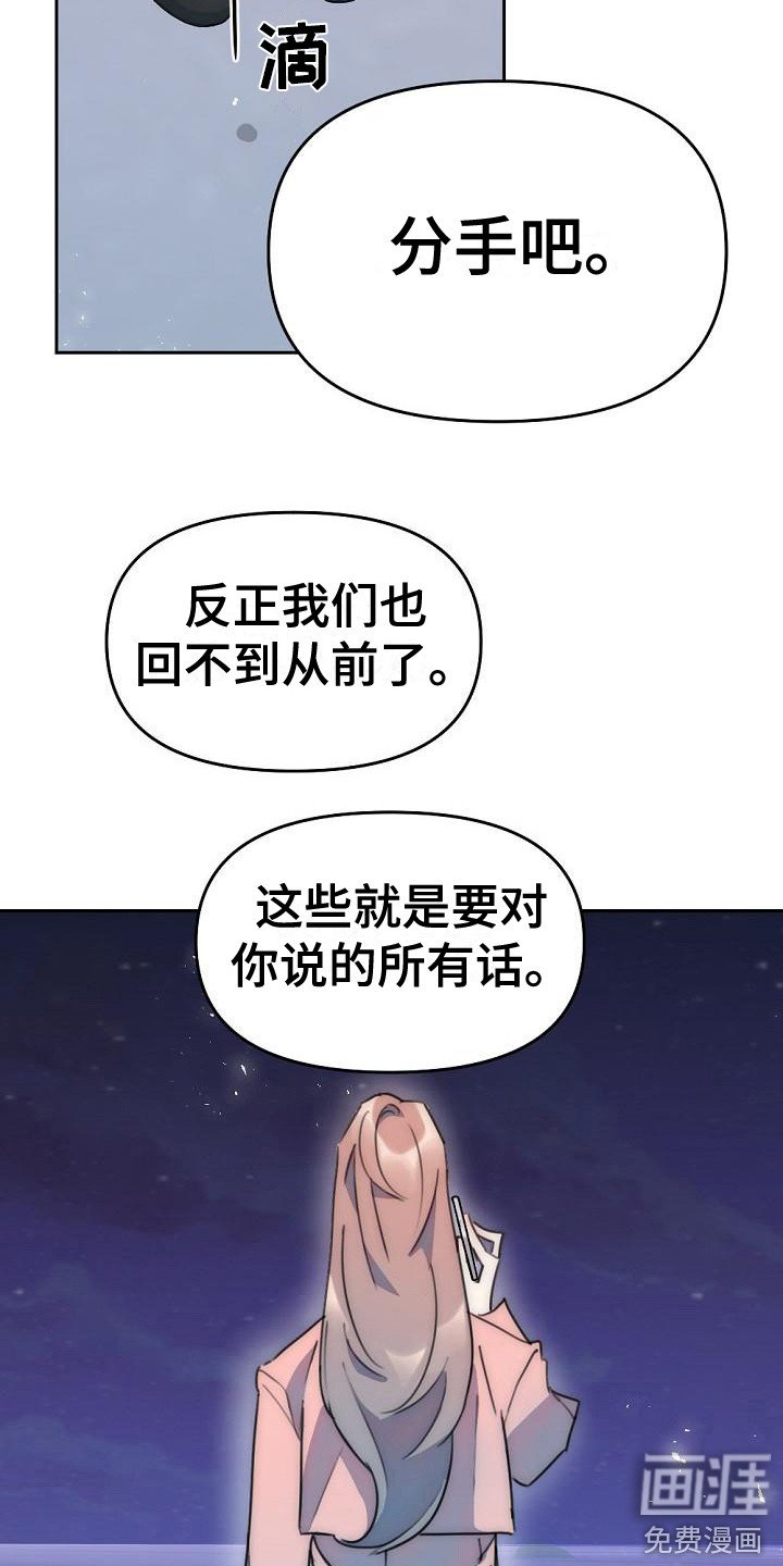 第11章：分手