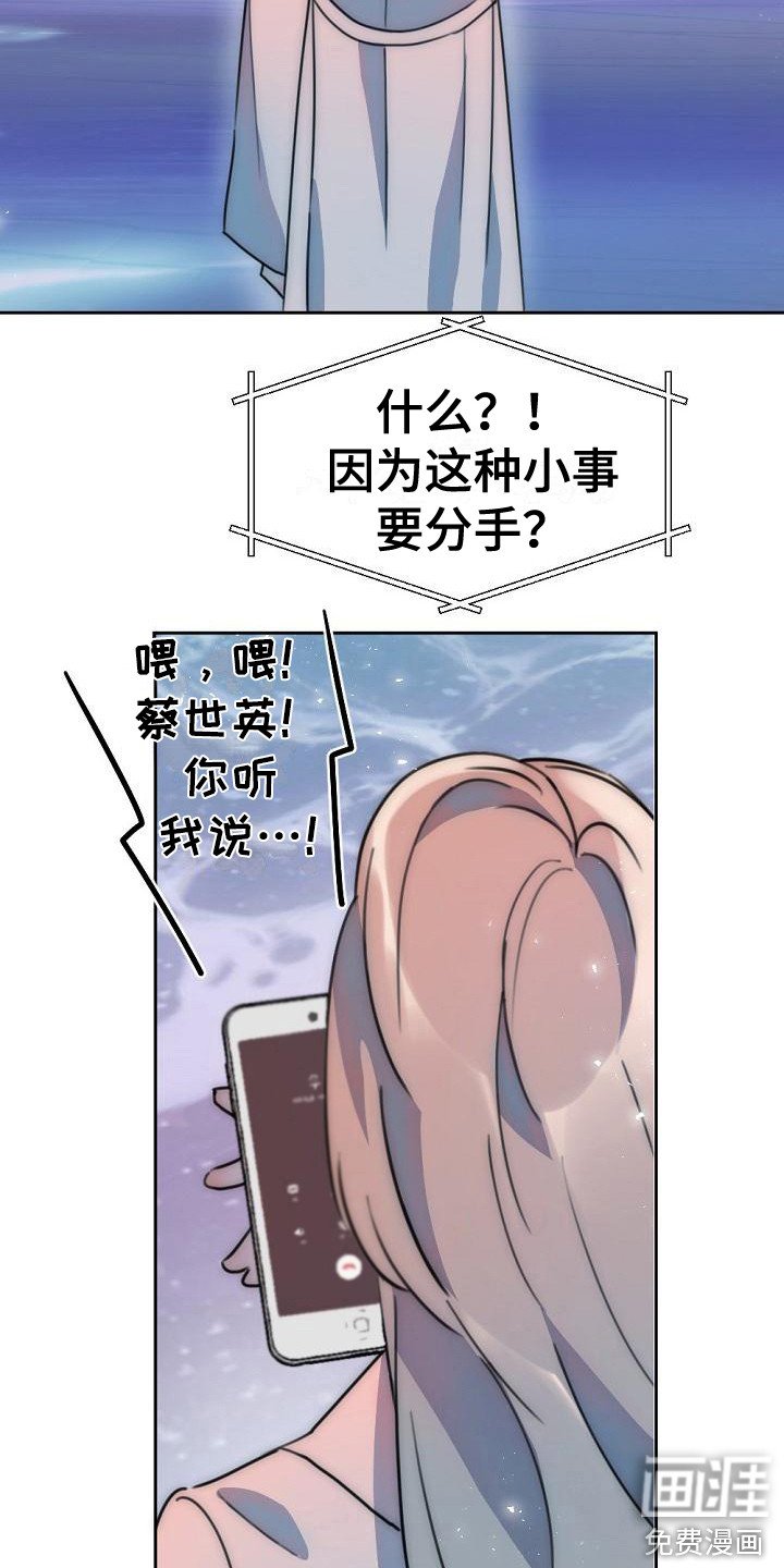 第11章：分手