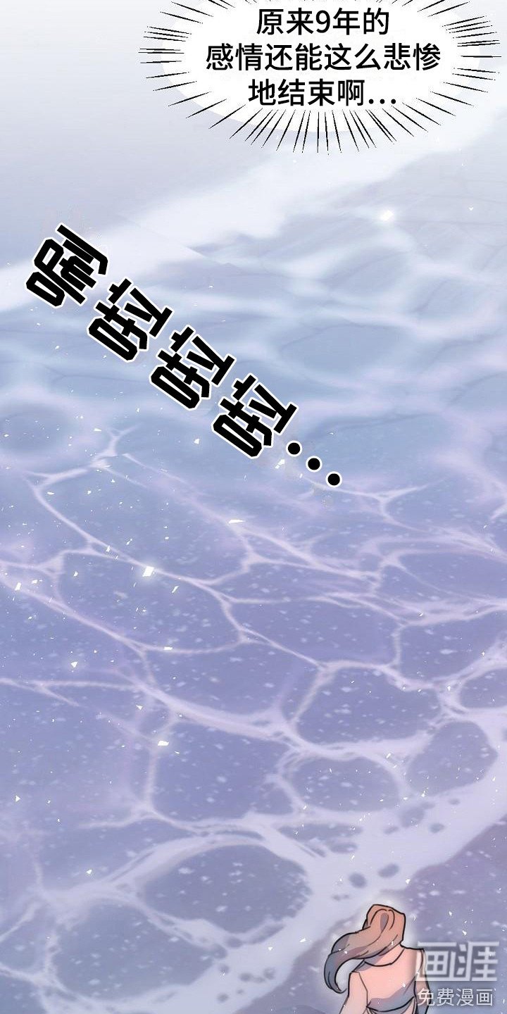 第11章：分手