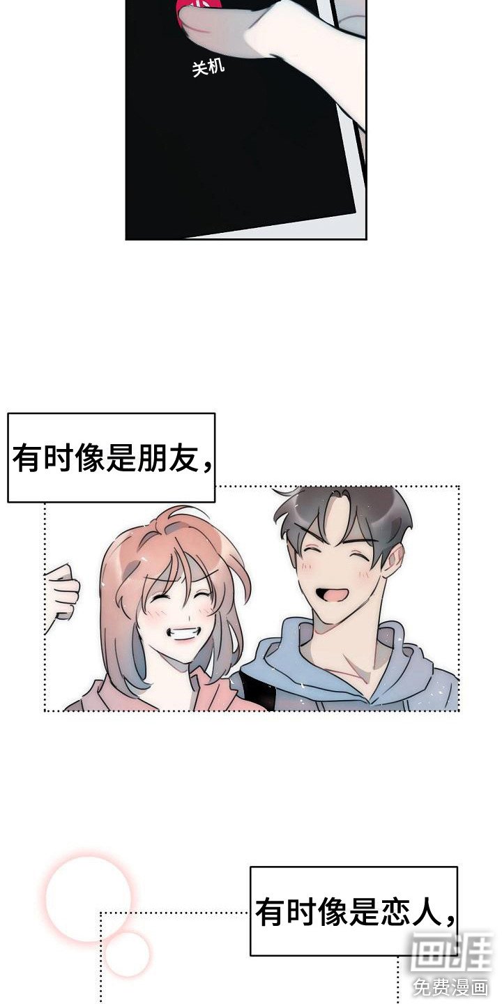 第12章：背叛感