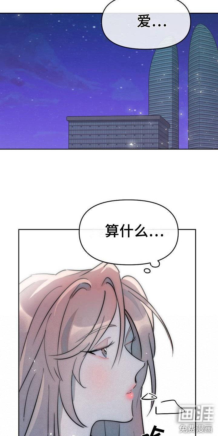 第12章：背叛感