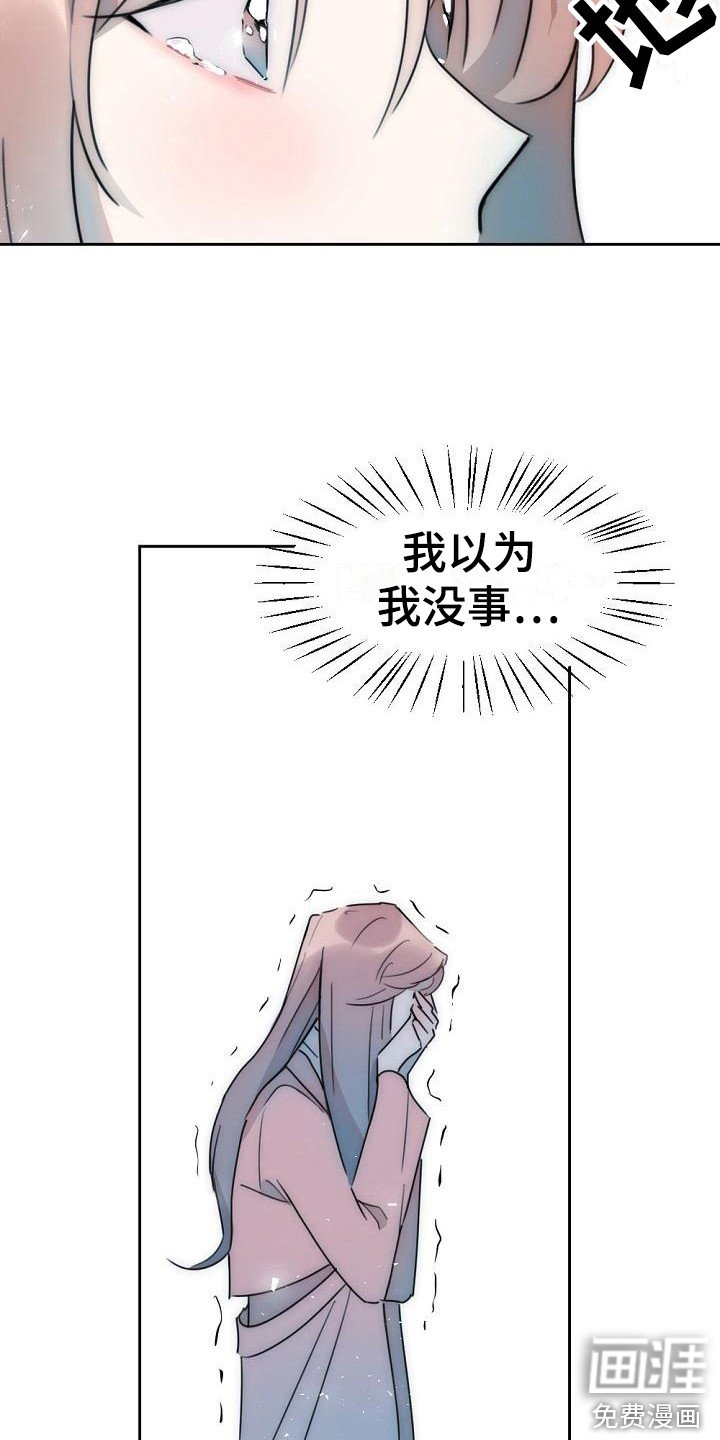 第12章：背叛感
