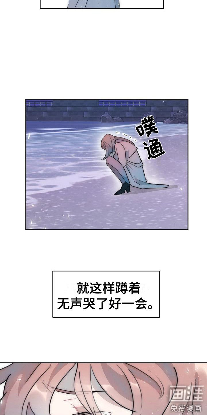 第12章：背叛感