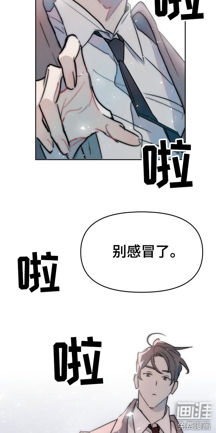 第12章：背叛感