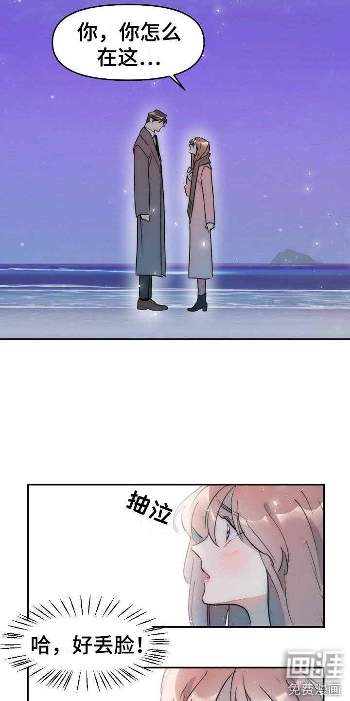 第12章：背叛感