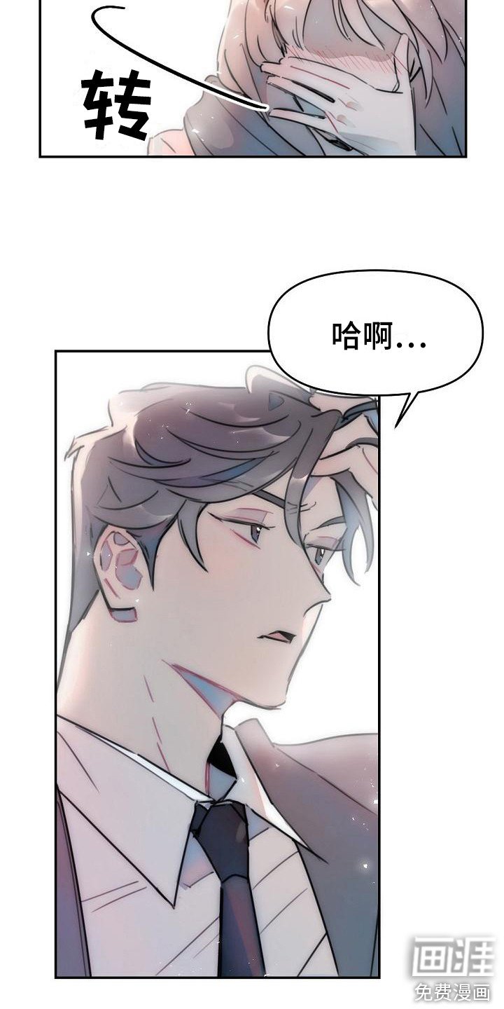 第12章：背叛感