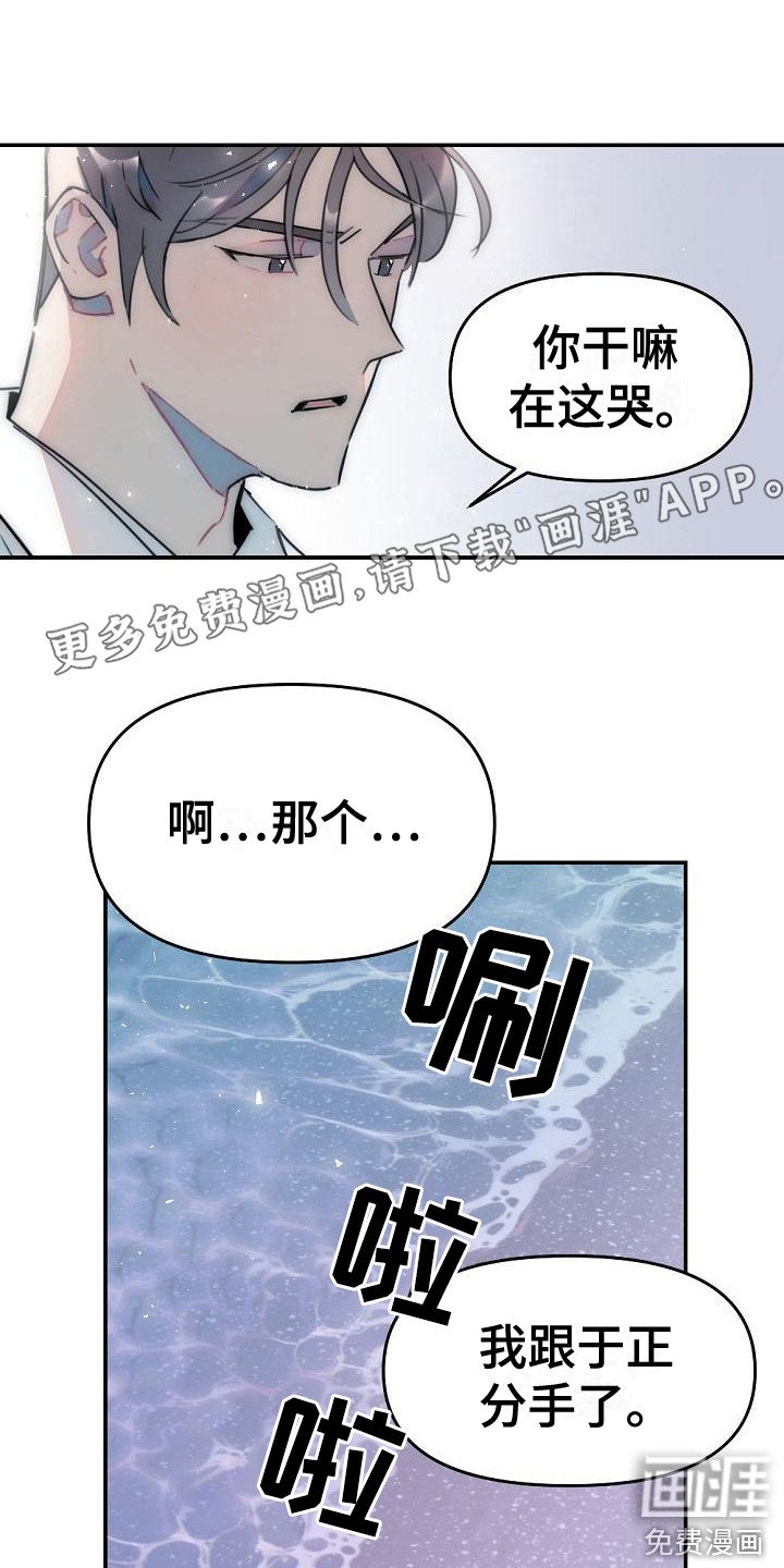 第13章：哭泣