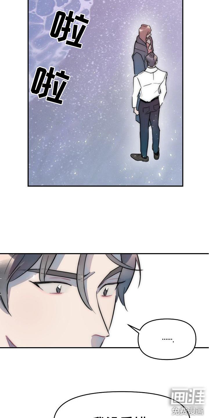 第13章：哭泣