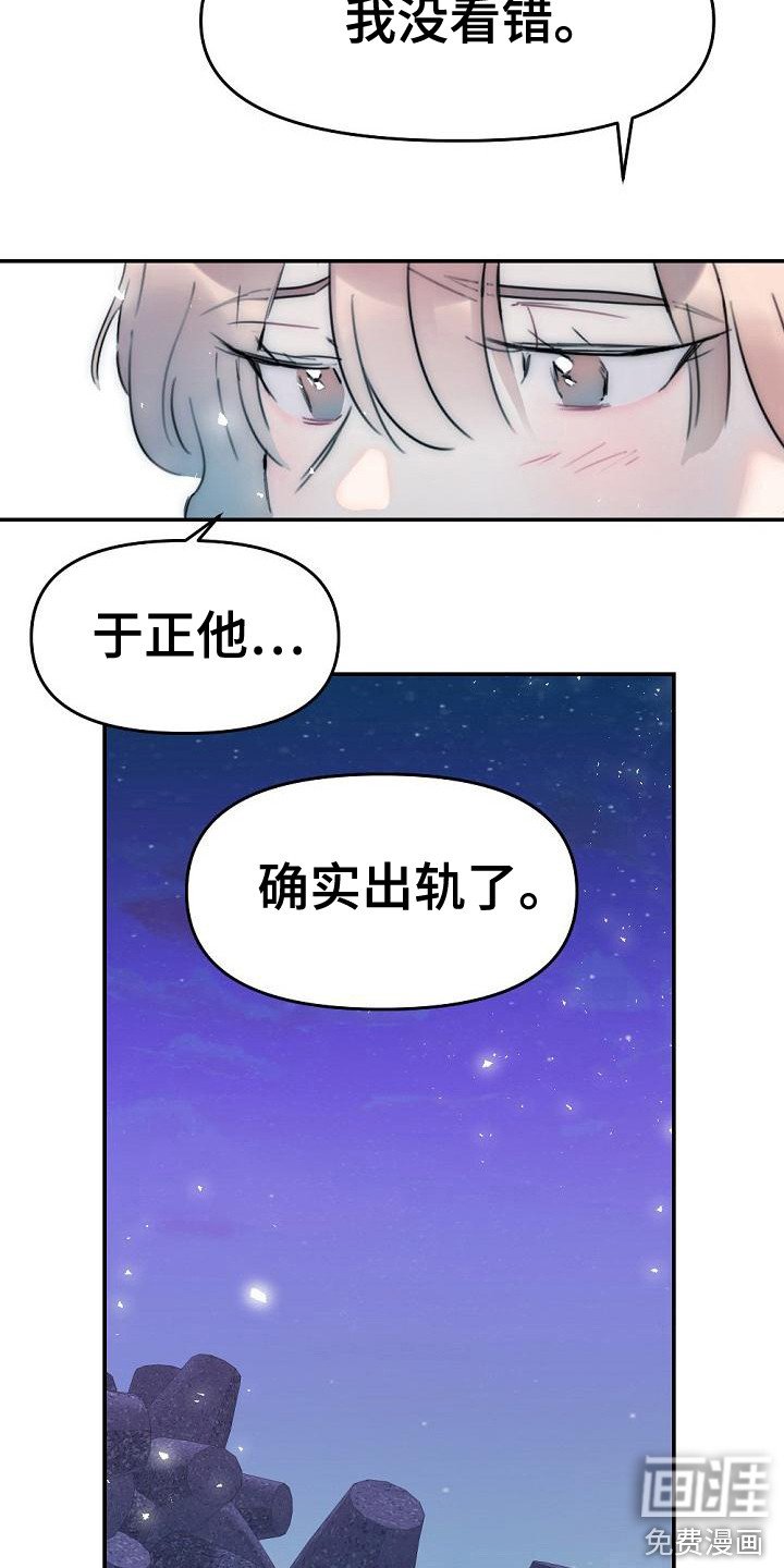 第13章：哭泣