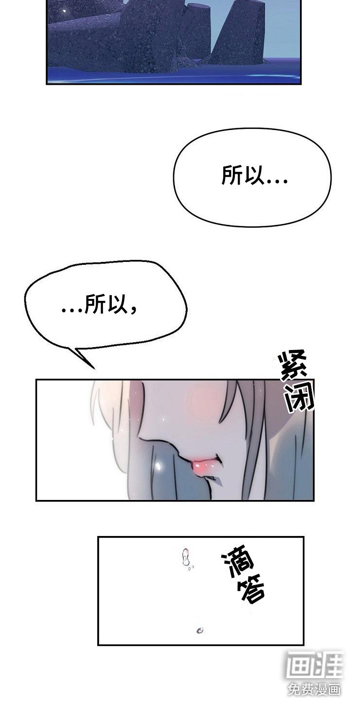 第13章：哭泣