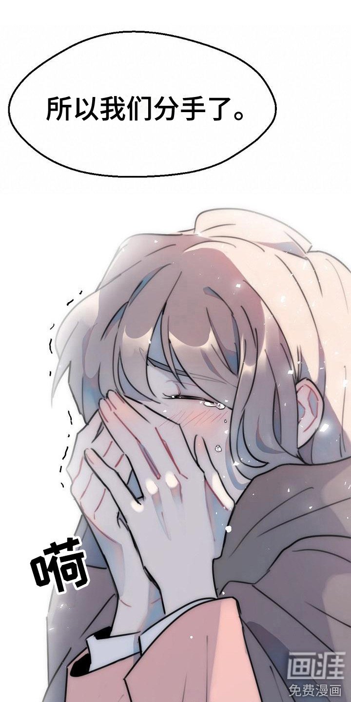 第13章：哭泣
