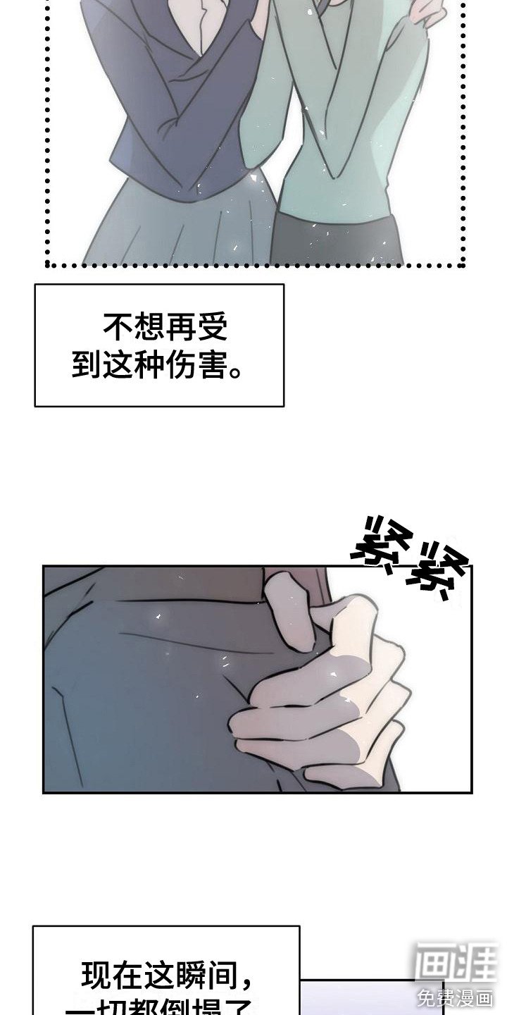 第13章：哭泣