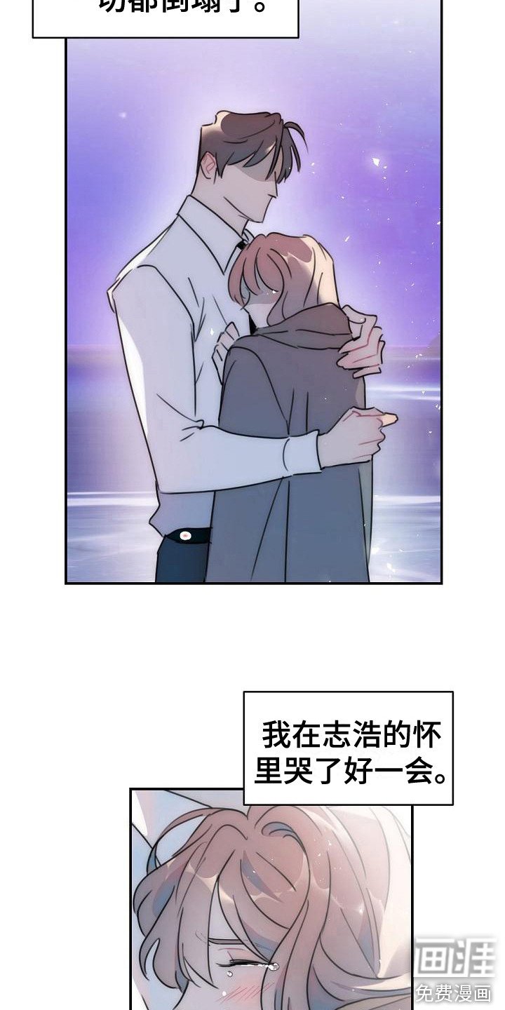 第13章：哭泣