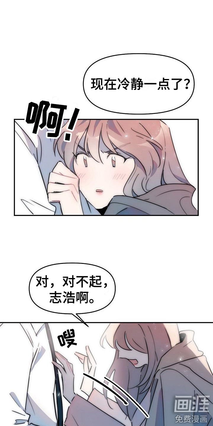 第13章：哭泣