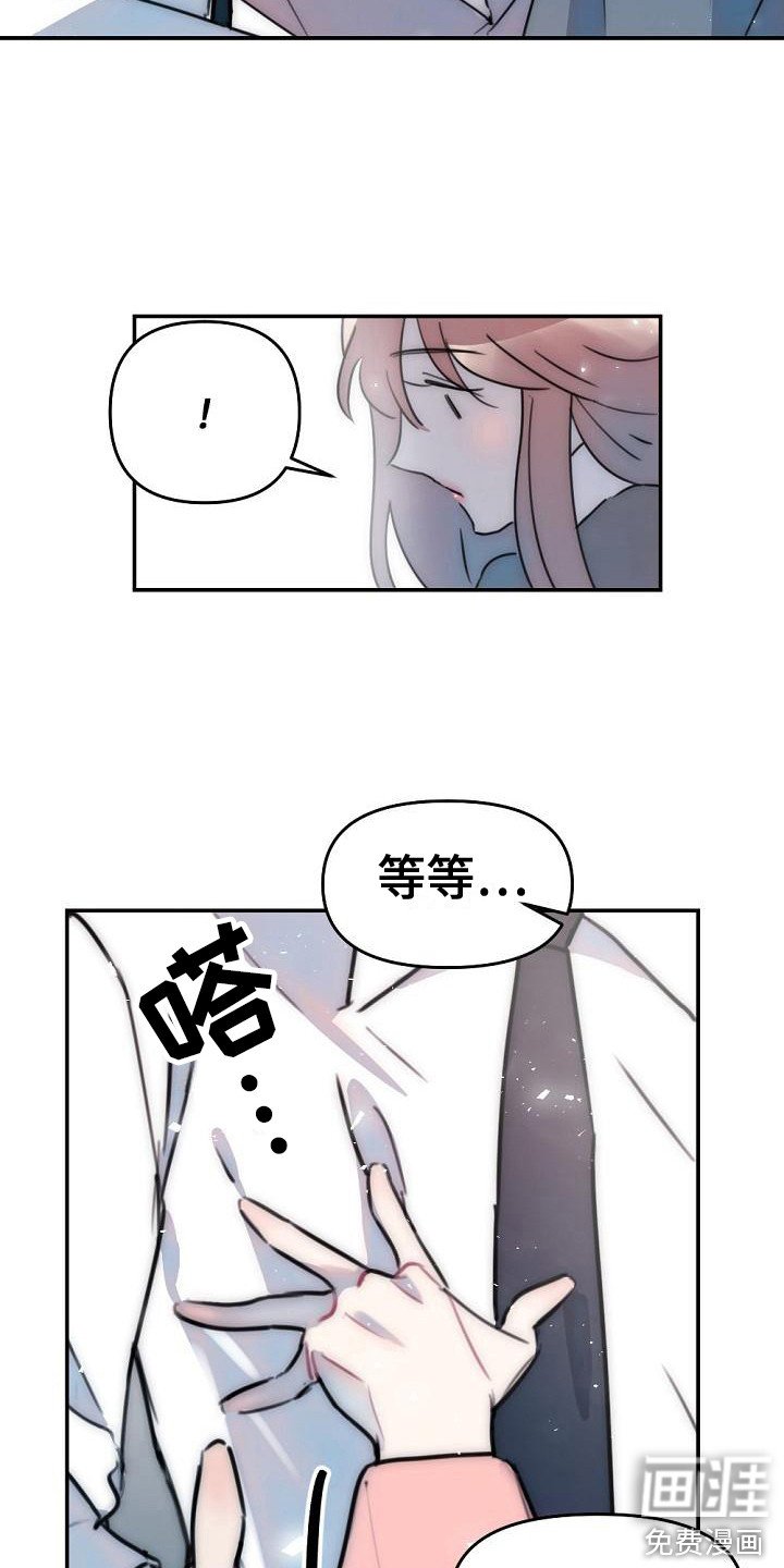 第13章：哭泣