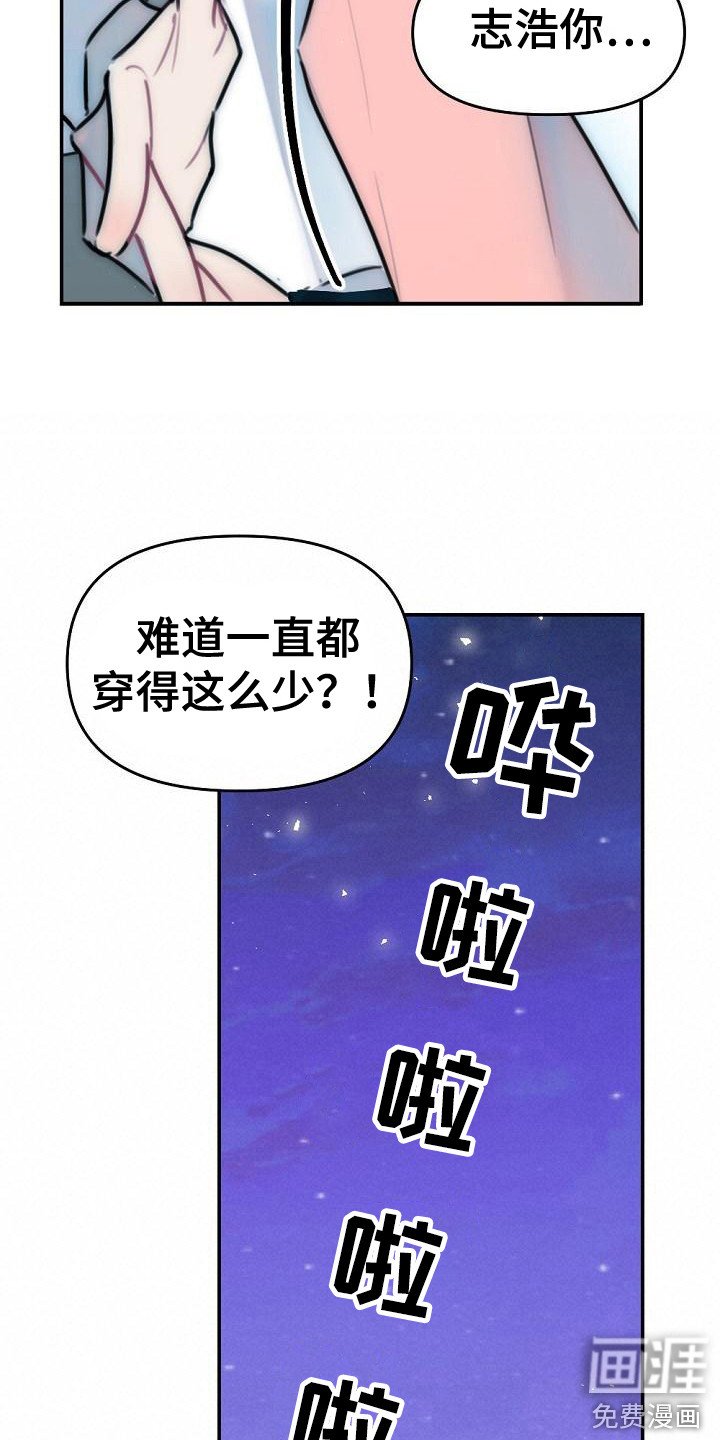 第13章：哭泣