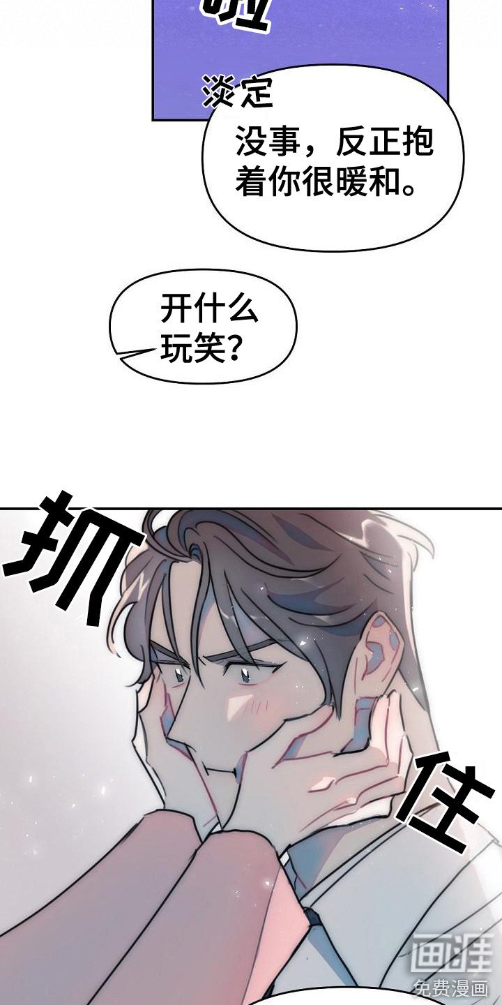 第13章：哭泣