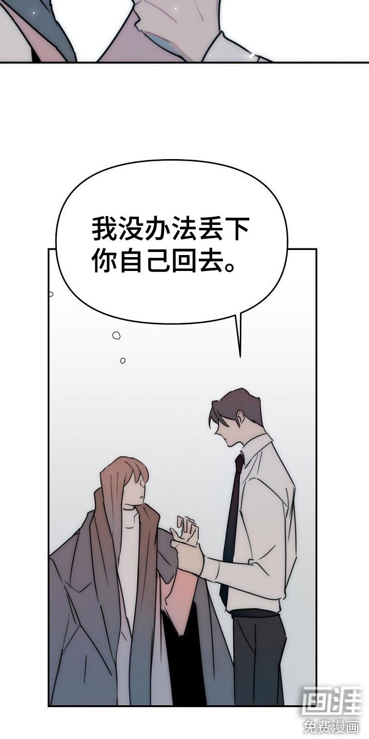 第13章：哭泣