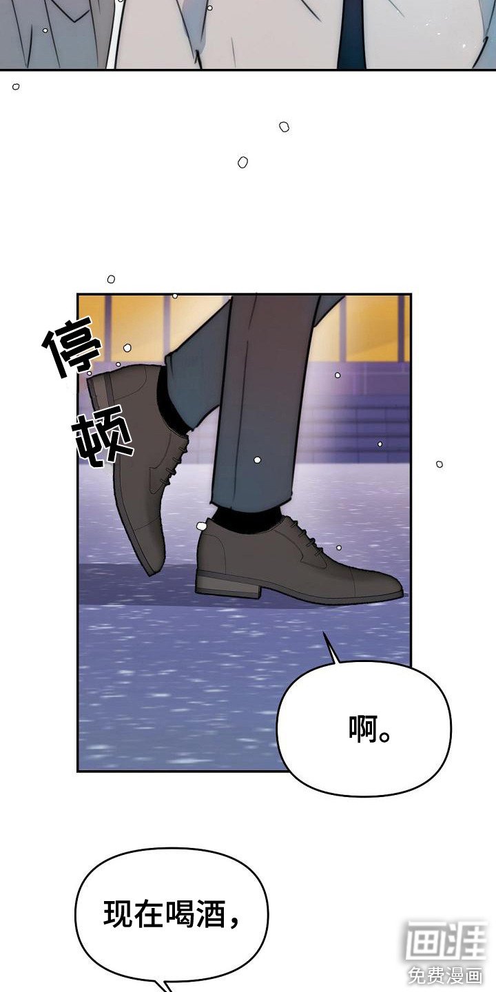 第14章：喝一杯