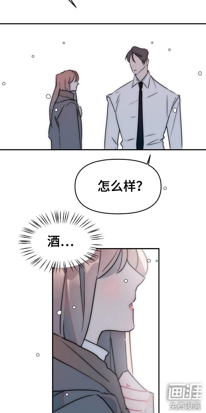第14章：喝一杯