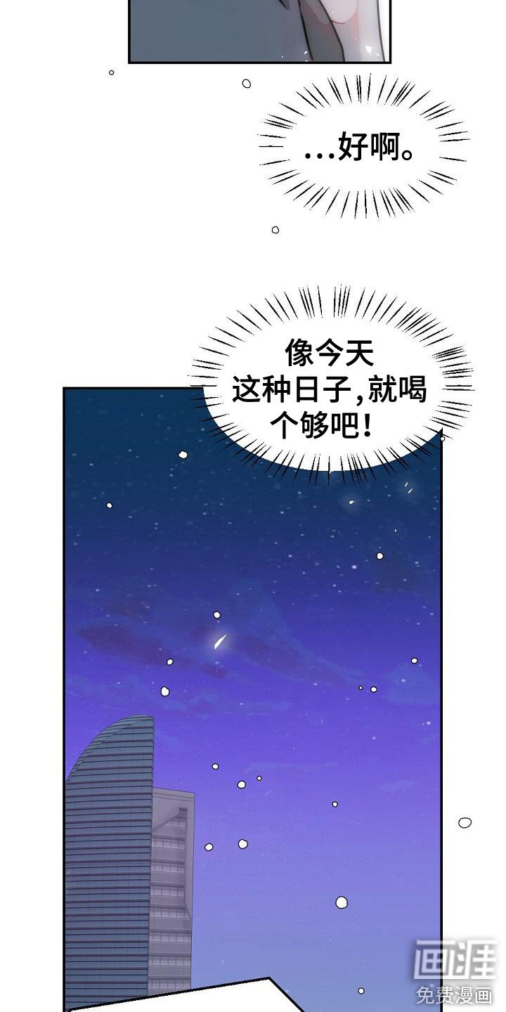 第14章：喝一杯
