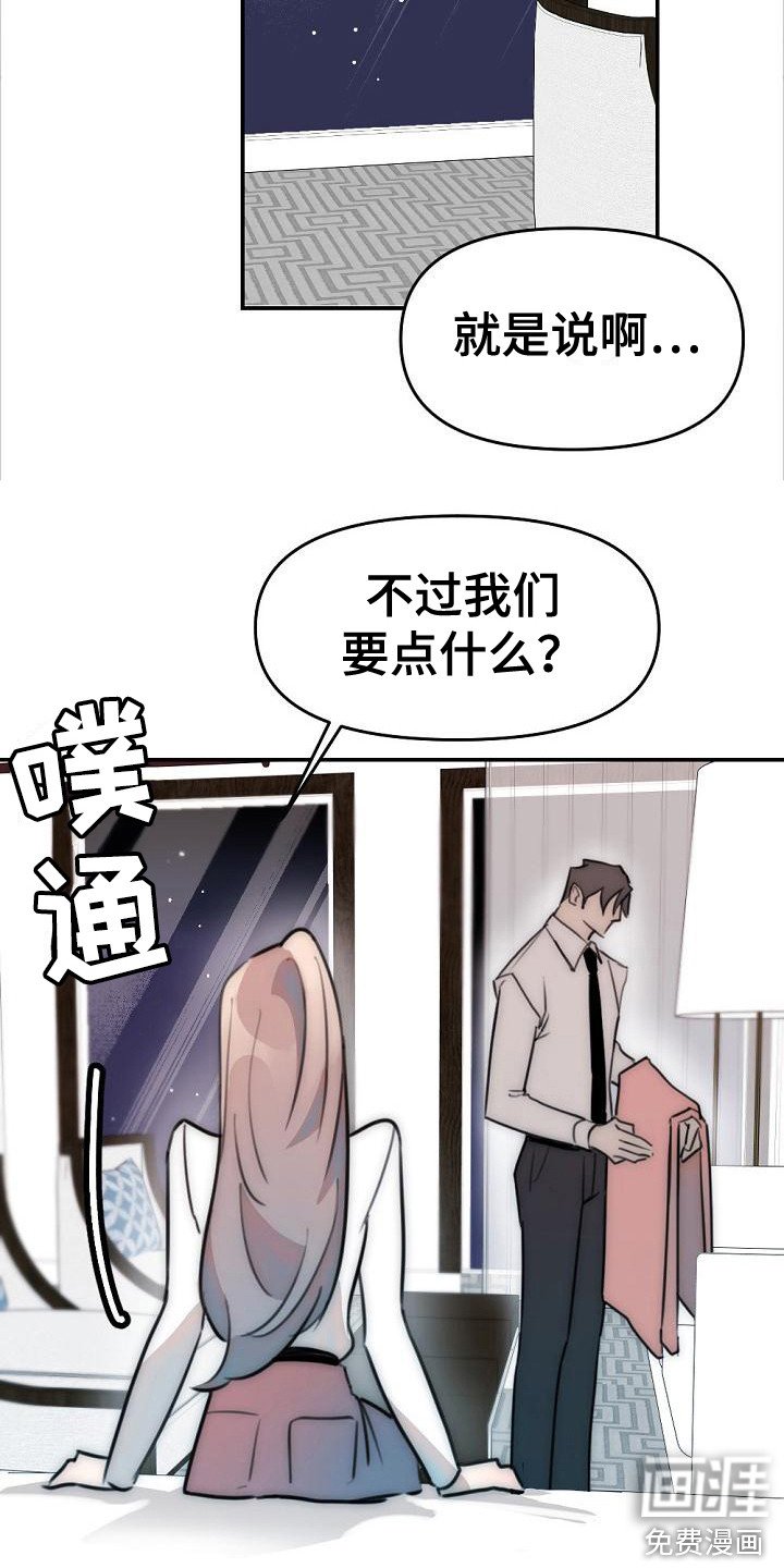 第14章：喝一杯