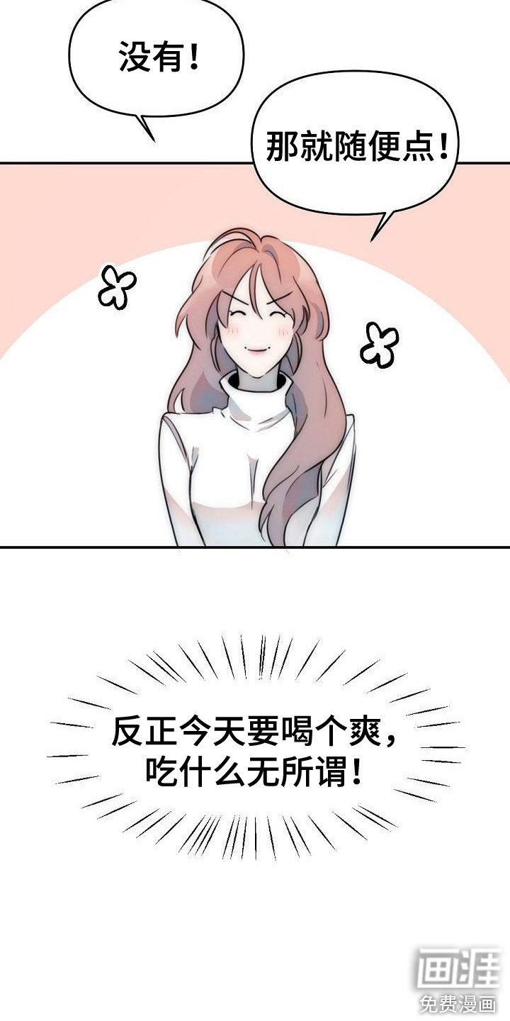 第14章：喝一杯