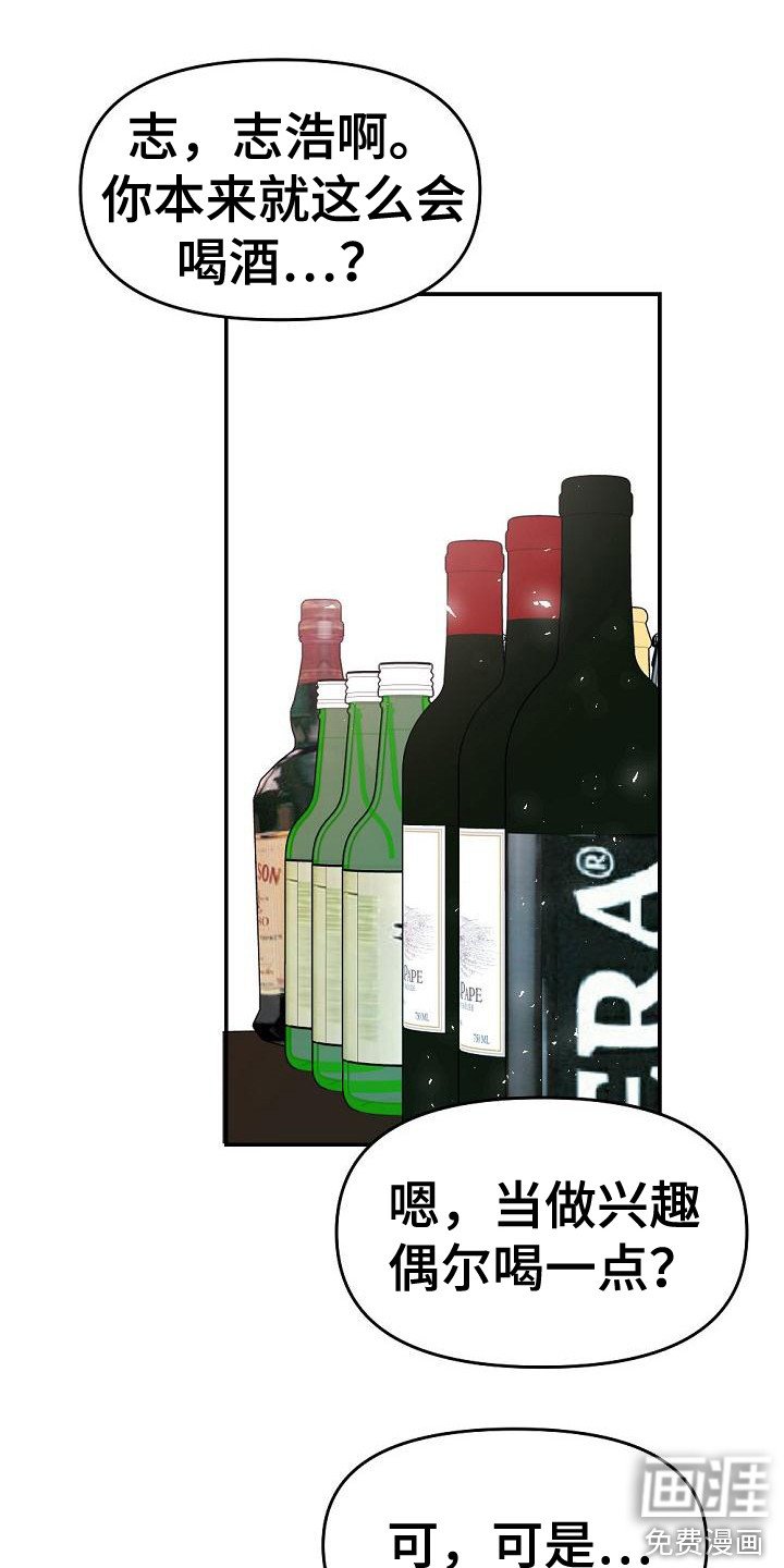 第14章：喝一杯