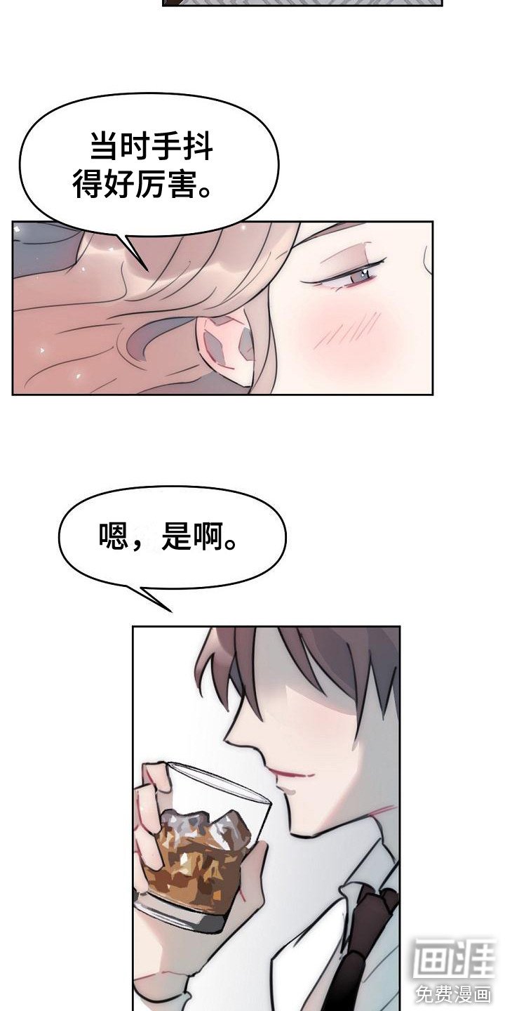 第15章：倾诉