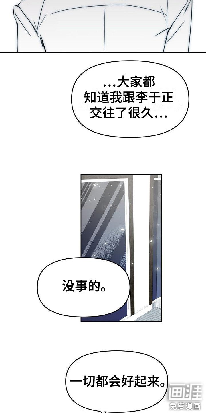 第15章：倾诉