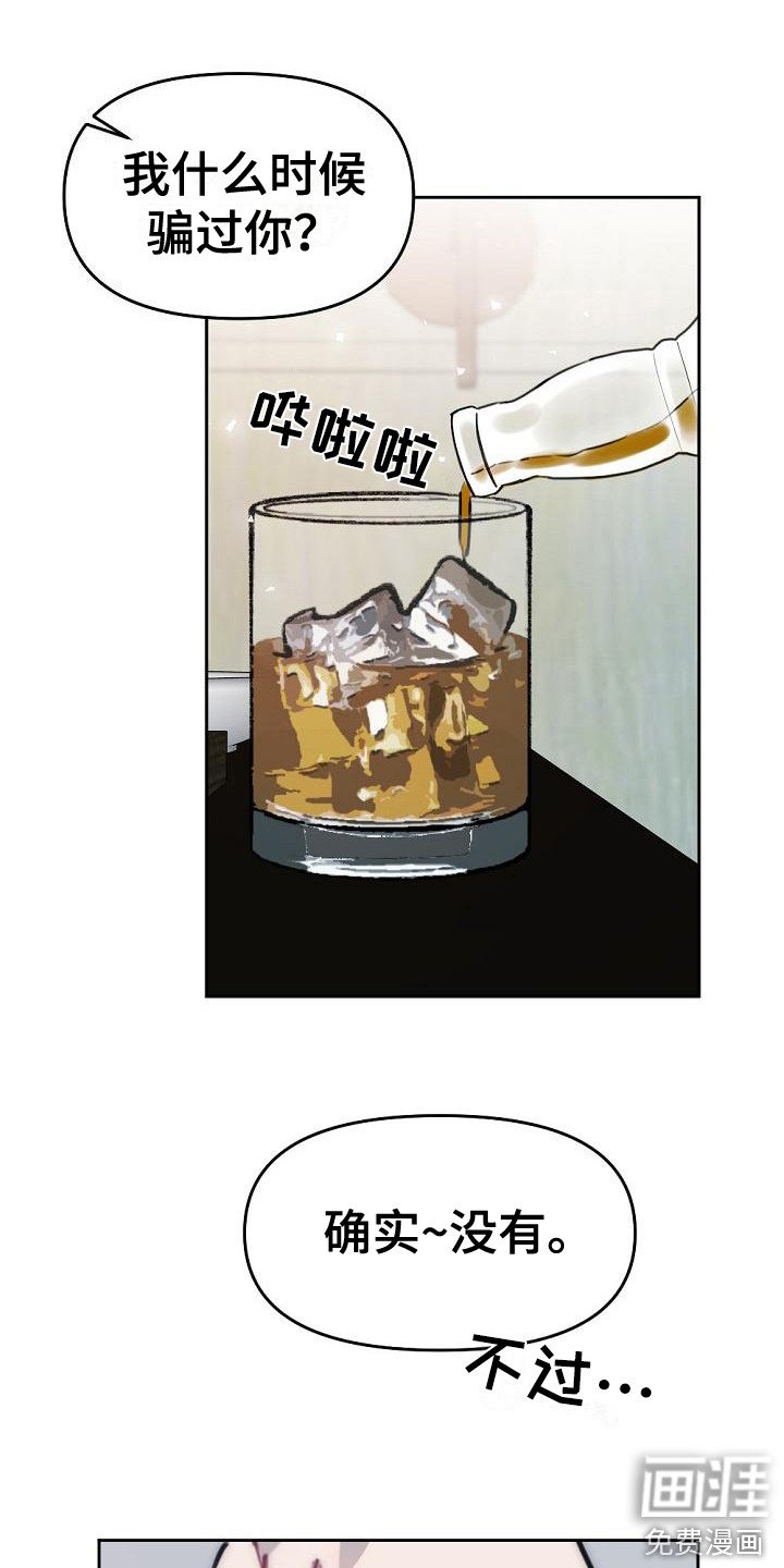 第15章：倾诉