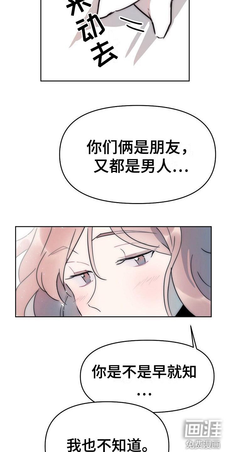 第15章：倾诉
