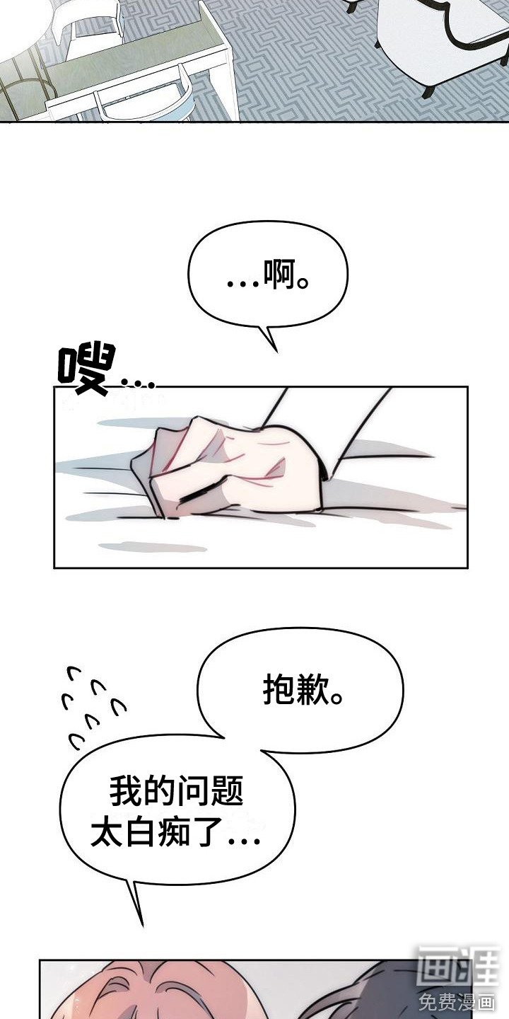 第15章：倾诉