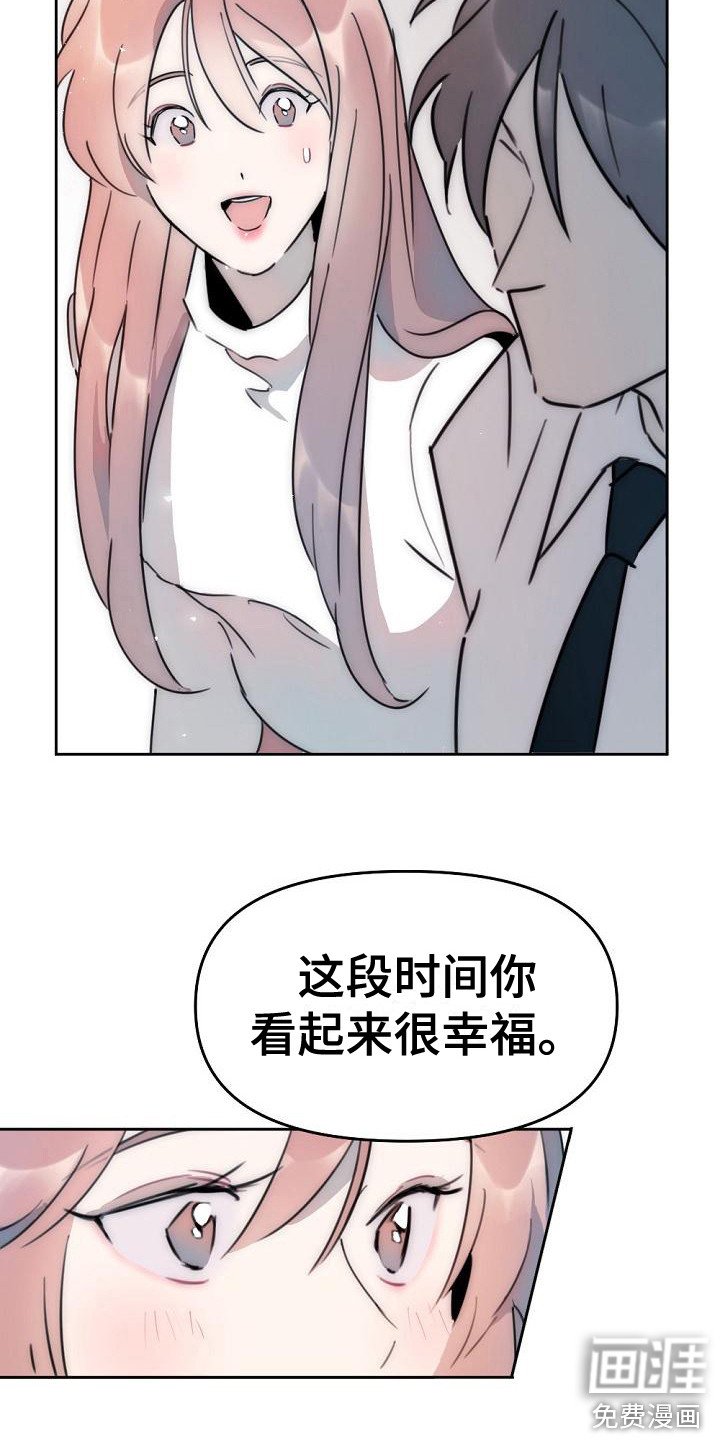 第15章：倾诉