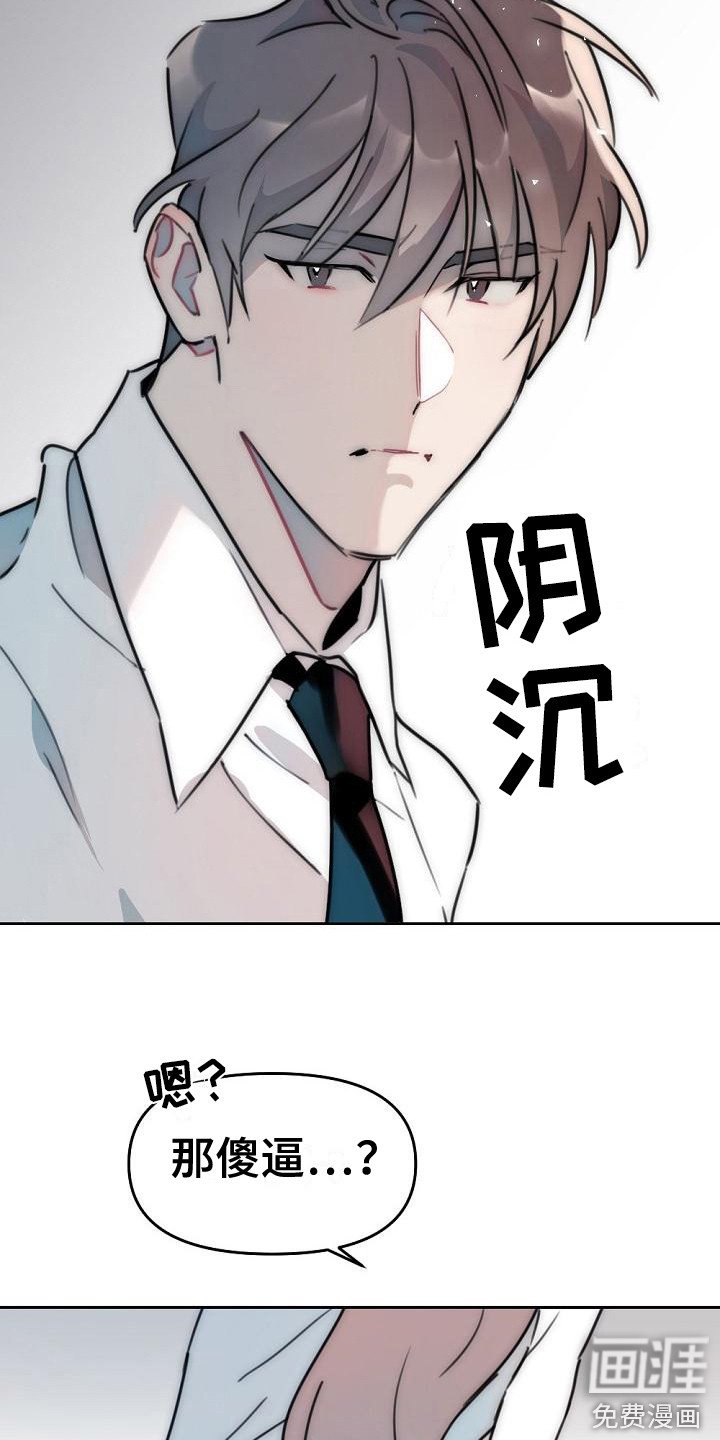第16章：心情奇怪