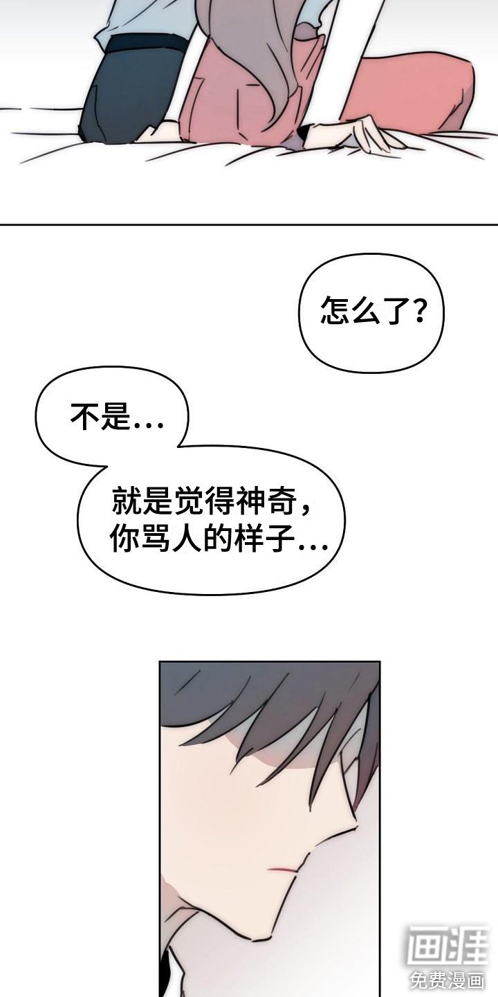 第16章：心情奇怪