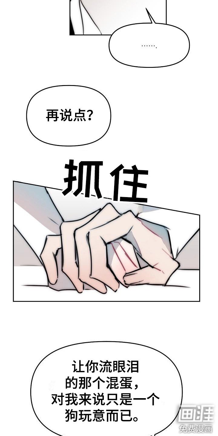 第16章：心情奇怪