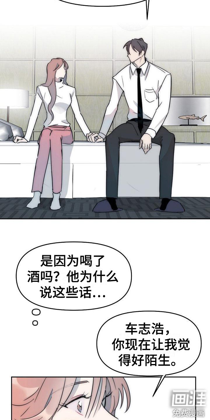 第16章：心情奇怪