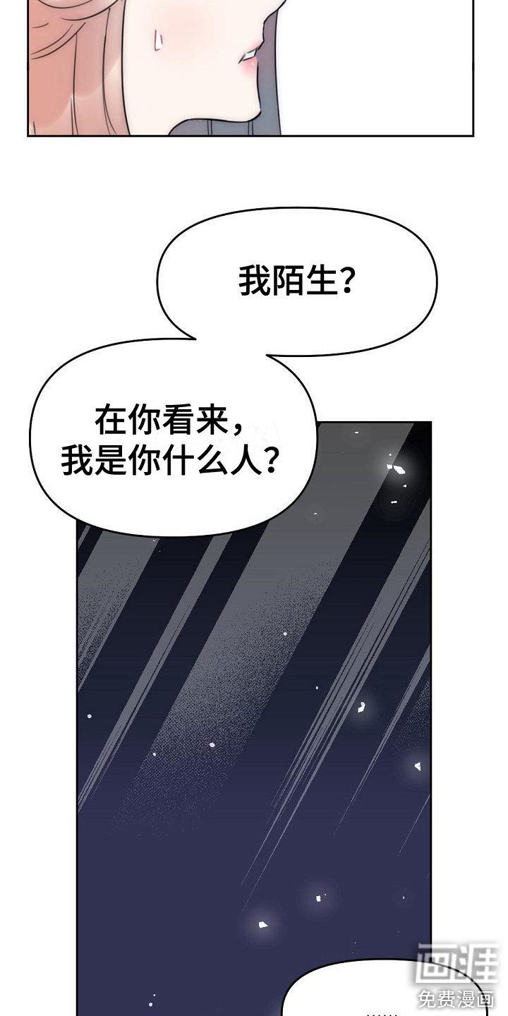 第16章：心情奇怪