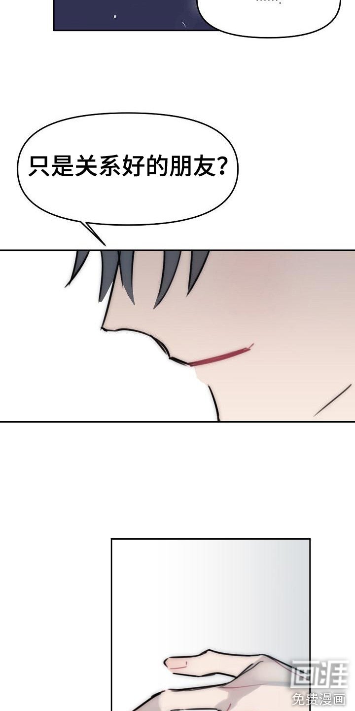 第16章：心情奇怪