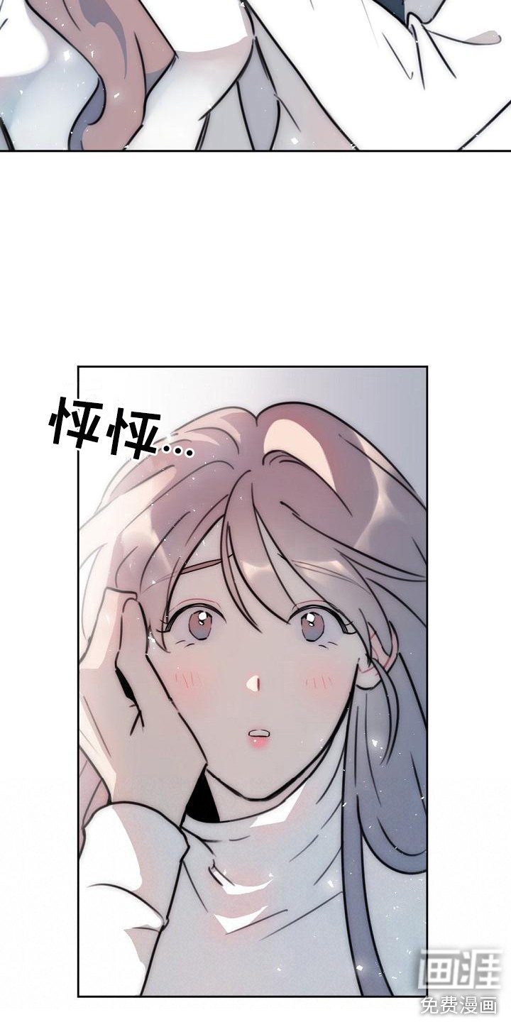 第16章：心情奇怪
