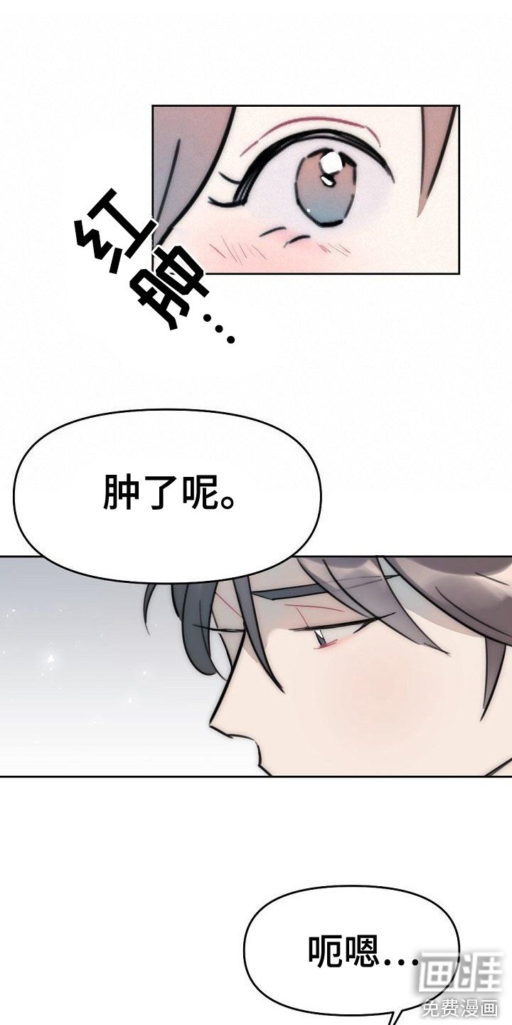 第16章：心情奇怪