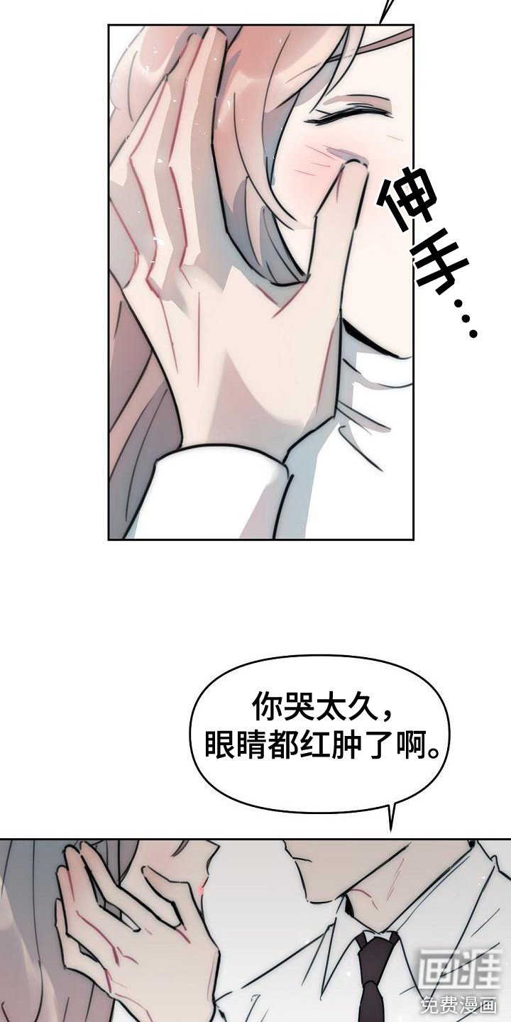 第16章：心情奇怪