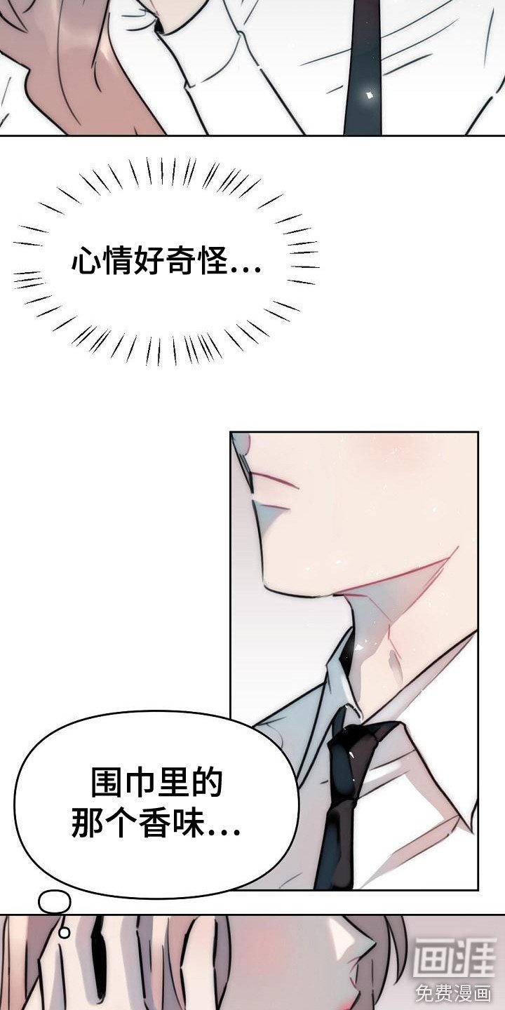第16章：心情奇怪