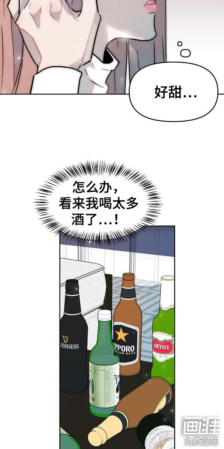 第16章：心情奇怪