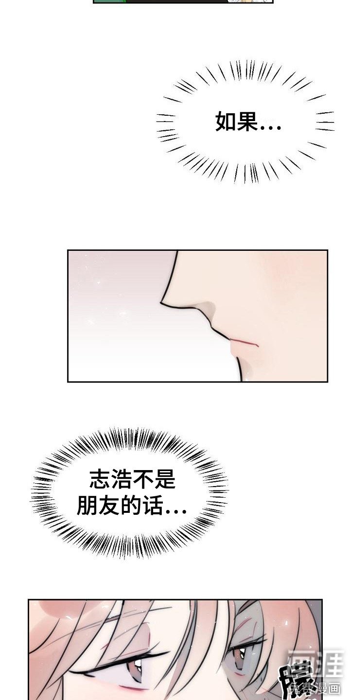 第16章：心情奇怪
