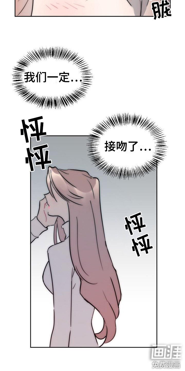 第16章：心情奇怪