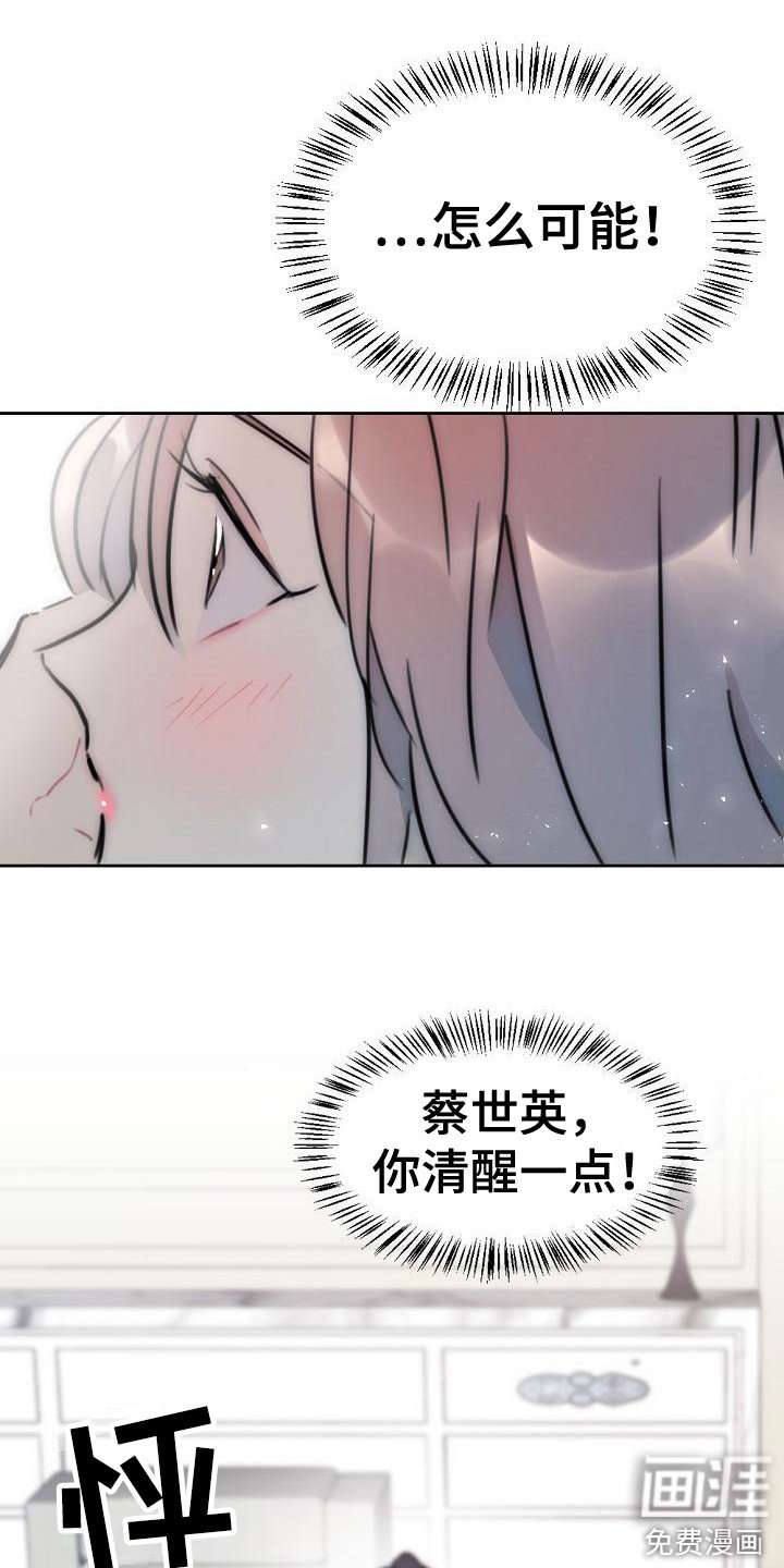 第16章：心情奇怪