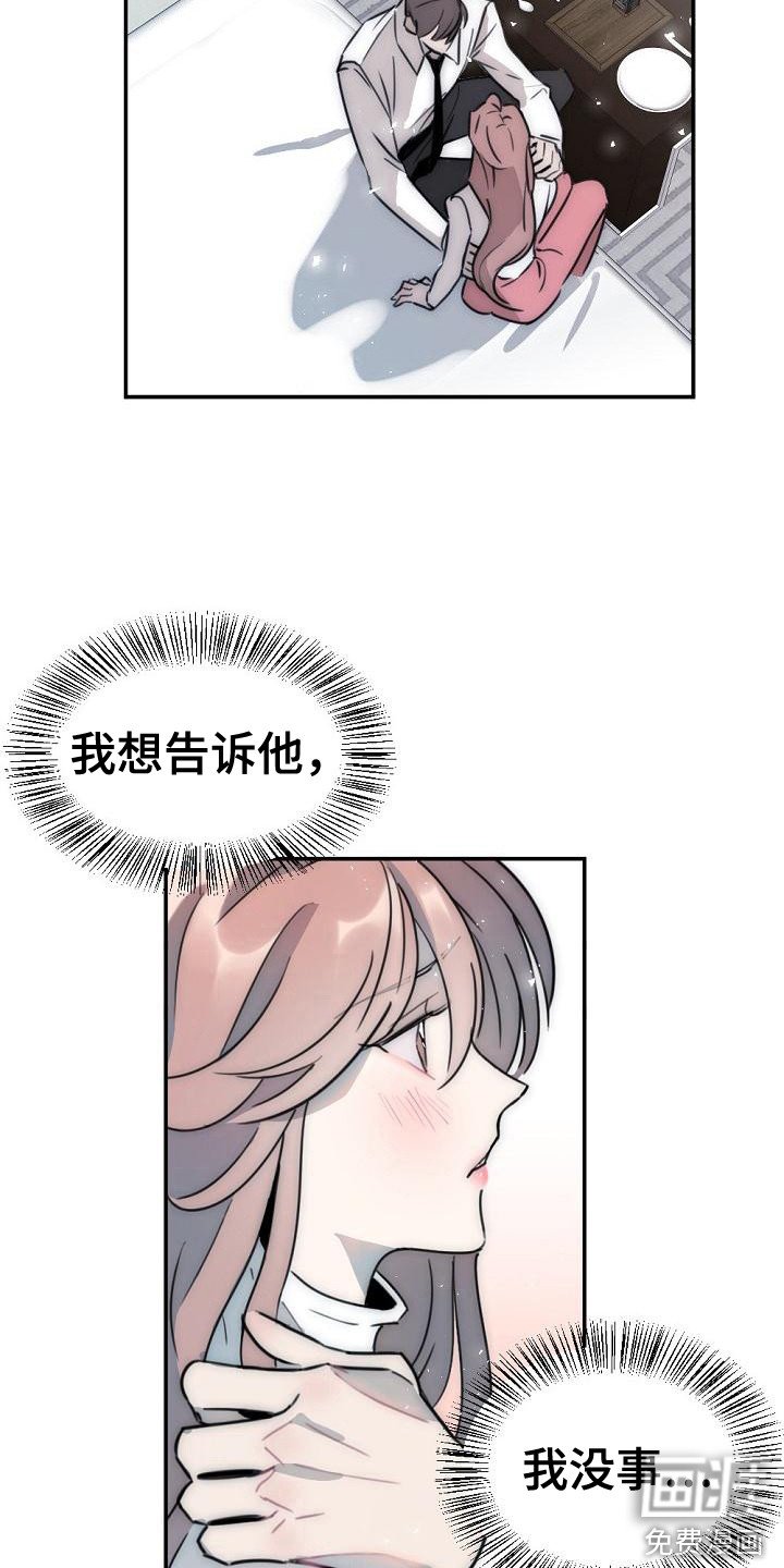 第17章：说不出口